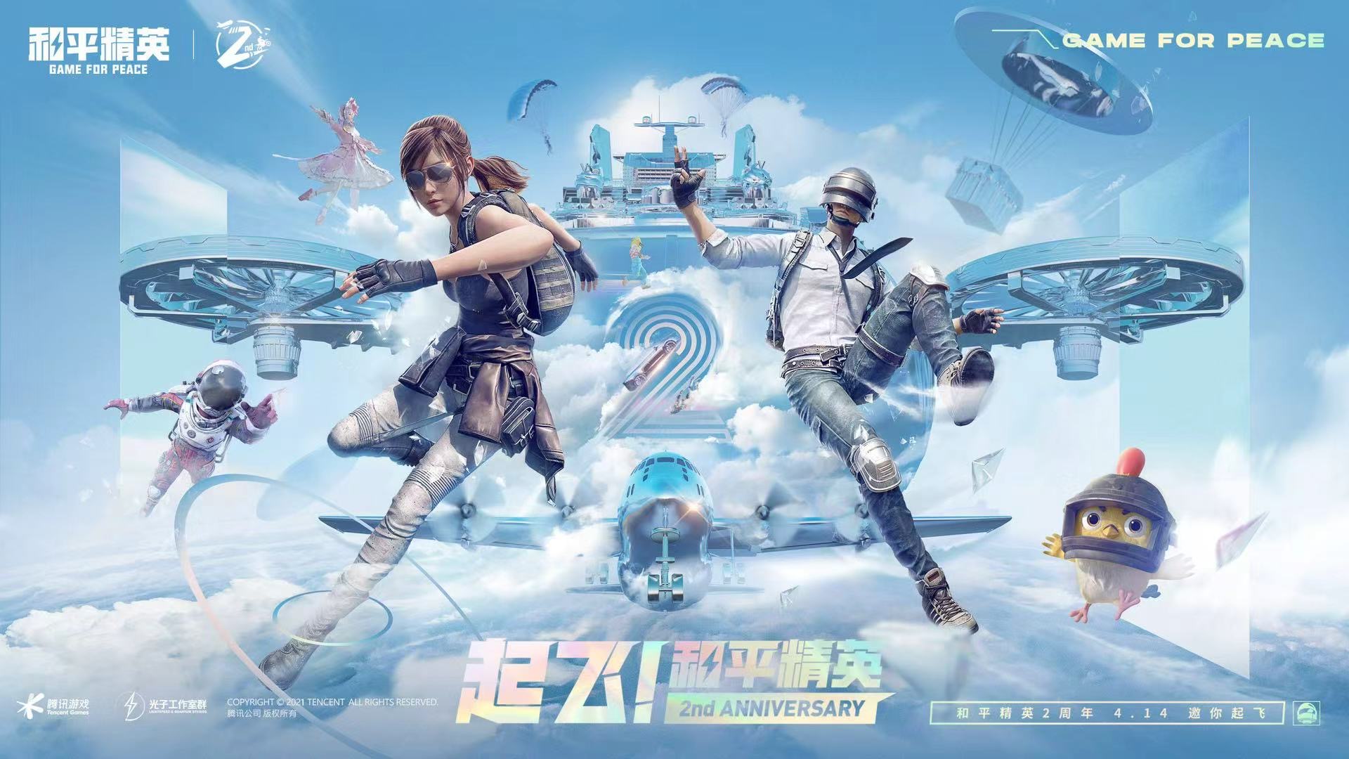 和平精英辅助软件的技术原理与实现方法